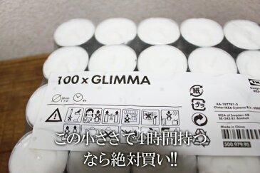 【IKEA】イケア通販【GLIMMA】 キャンドルティーライト 100個 ろうそく ロウソク 蝋燭