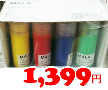 【IKEA】イケア通販【MALA】絵の具　8ピースセット