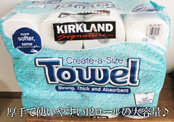 【あす楽】即納【COSTCO】コストコ通販【KIRKLAND】ペーパータオル（キッチンペーパー）160シート×12ロール1セット