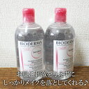 【商品名】 【ビオデルマ】クレンジングウォーター 500ml×2本 【商品説明】 ■敏感肌の方のメイクオフ、クレンジングにおすすめ。 ■お肌に刺激を与えずに、しっかりメイクオフ♪ ■クレンジングだけでなく角質層の水分バランスを整え、お肌にうるおいを与える効果もあります。 ■スキンケアのスペシャリストとして様々なお肌の悩みに対応し、かつ化粧品としての使用感にもすぐれたスキンケア製品を作り出しています 【内容量】 500ml×2本