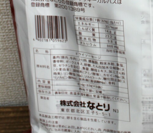 ¨Ǽ����COSTCO�ۥ����ȥ����ΡڤʤȤ�ۥ���å��� ����ѥ� �ɥ饤���������� 69g X 6�ѥå�JACKIE CALPAS