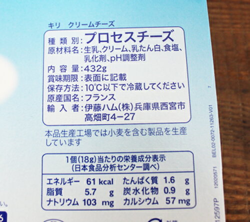 あす楽★即納★コストコ通販kiri キリ　クリームチーズ 24ピース（432g）（要冷蔵）