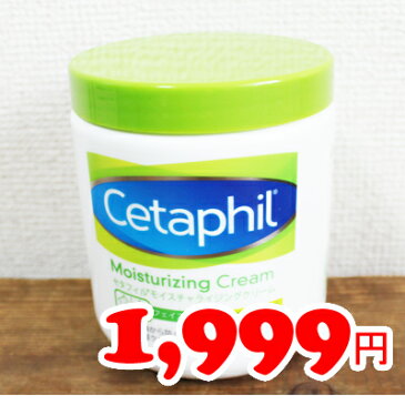 ★即納★【COSTCO】セタフィル モイスチャライジング クリーム（CETAPHIL CREAM）/通販