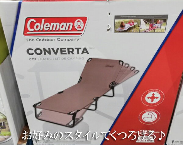 5の倍数日は楽天カードエントリーで5倍/即納★【COSTCO】コストコ通販【Coleman】コールマン コンバータ コット折り畳み式ベッド(193×64×32cm)通販格安セール情報 楽天 通販