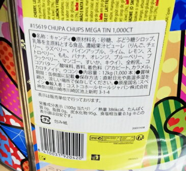 5の倍数日は楽天カードエントリーで5倍★即納★【COSTCO】コストコ通販【Chupa Chups】チュッパチャプス フルーツアソート15種類 1000本入り