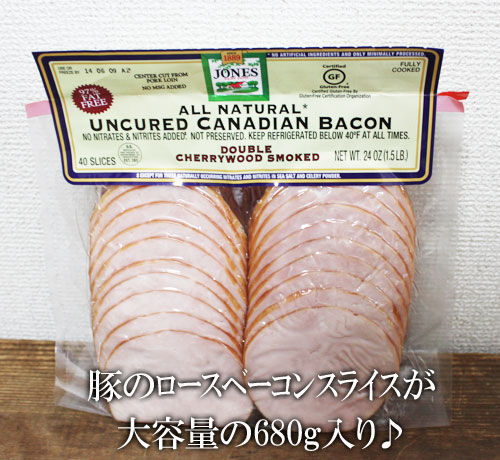 ★即納★【COSTCO】コストコ通販【JONES】ロースベーコンスライス　680g（40枚）（要冷蔵）