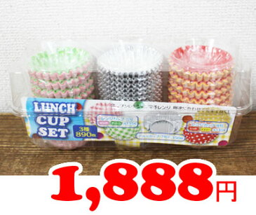 即納★【COSTCO】コストコ通販【ランチカップセット】 LUNCH CUP SET (3種890枚)