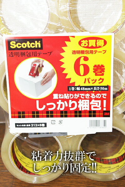 ★即納★【COSTCO】コストコ通販【Scotch 】スコッチ透明梱包用テープ 詰め替え用6本セット whiteleaf-10003888 WhiteLeaf ホワイトリーフ サンプル画像2