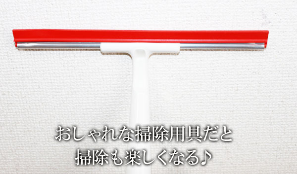 【商品名】LILLNAGGEN】スキジー　ガラスワイパー（長さ20cm） 【商品説明】■水で濡らして浮かした窓ガラスの汚れを、水とともに素早く下に落としてきれいにできます！ ■窓ガラスや浴室の壁の掃除に便利です！ ■簡単で素早く、効果も抜群...