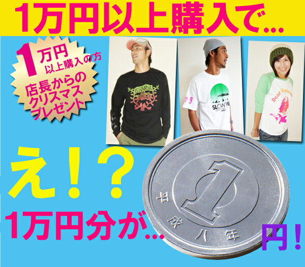 【MONSTER-WAVE】モンスターウェーブ&モンスターマーメイドTシャツorロンTorトレーナーorパーカー1万円分通販/プレゼント/ギフト