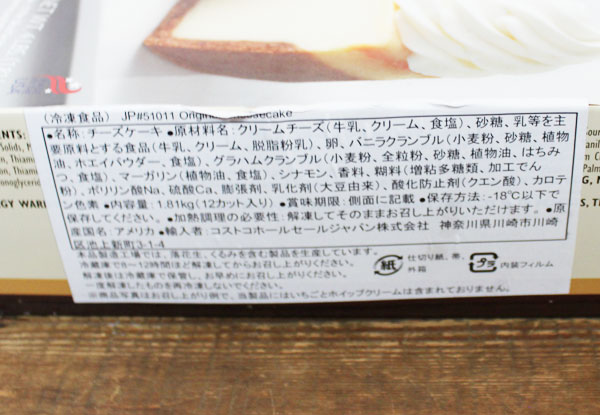 5の倍数日は楽天カードエントリーで5倍★即納★【COSTCO】コストコ通販【ザ・チーズケーキ・ファクトリー】オリジナルチーズケーキ 1.81kg（要冷凍）