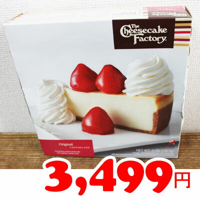 5の倍数日は楽天カードエントリーで5倍★即納★【COSTCO】コストコ通販【ザ・チーズケーキ・ファクトリー】オリジナルチーズケーキ 1.81kg（要冷凍）