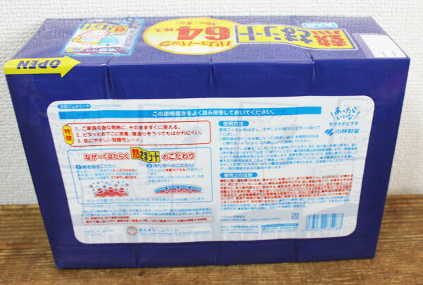 即納★【COSTCO】コストコ【小林製薬】熱さまシート 大人用(　大人用 バリューパック　64枚（16枚×4箱）