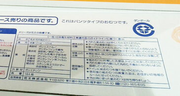 ★即納★【COSTCO】コストコ通販【Merries】メリーズ　パンツ　さらさらエアスルー　ビッグサイズ　144枚（24枚×6パック）