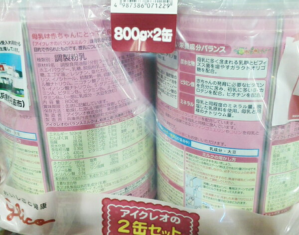 ��¨Ǽ��COSTCO�ۥ����ȥ����Ρڥ��ꥳ�ۥ������쥪���Х�󥹥ߥ륯��800g��2�̥ѥå�+���ƥ��å�5�ܥ��åȡ�0�����