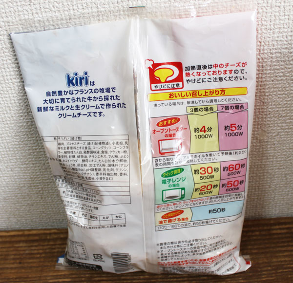 ★即納★【COSTCO】コストコ通販【伊藤ハム】キリクリームチーズ入りチキンナゲット　500g（要冷蔵）