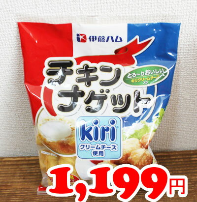 ★即納★【COSTCO】コストコ通販【伊藤ハム】キリクリームチーズ入りチキンナゲット　500g（要冷蔵）