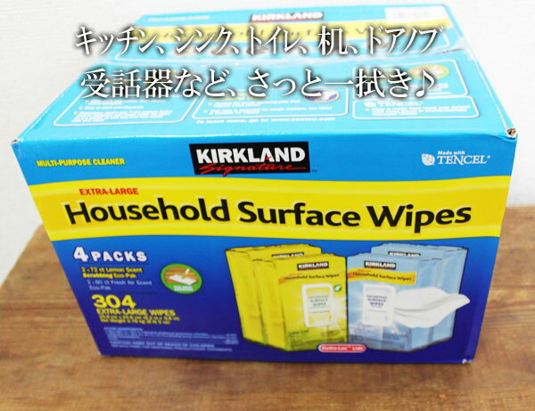 5の倍数日は楽天カードエントリーで5倍/即納【COSTCO】コストコ通販【KIRKLAND】カークランド　ハウスホールドワイプス　80枚×2+72枚×2パックセット