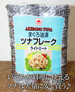 【コストコの缶詰】ツナ缶やトマト缶などの美味しくてコスパのいいおすすめは？