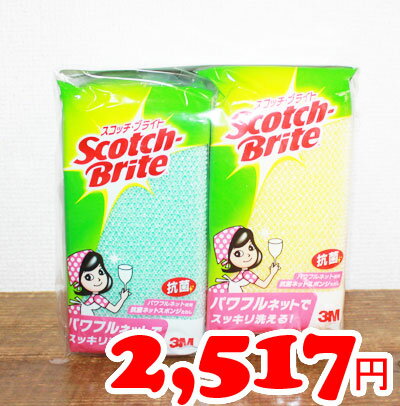 即納★【COSTCO】コストコ通販【Scotch Brite】ネットスポンジ12個セット