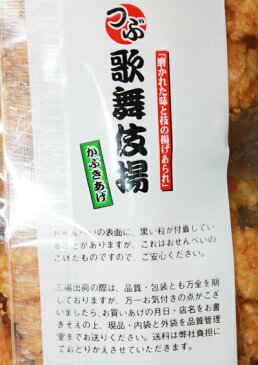 即納★【COSTCO】コストコ通販【天乃屋】つぶ歌舞伎揚 26g x 30袋