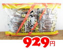 ★即納★【COSTCO】コストコ通販【トリオ食品】黒棒　50本入り　九州産小麦粉 100％使用