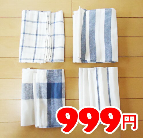 【IKEA】イケア通販【ELLY】キッチンクロス4枚セット　全2色