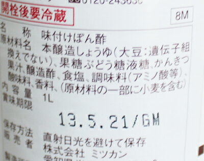 ¨Ǽ����COSTCO�ۥ����ȥ����� �ڥߥĥ����̣�ݤ�1L