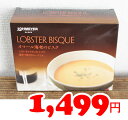 ★即納★【COSTCO】コストコ通販【ローマイヤー】オマール海老のビスク 180g×4袋 (要冷蔵)