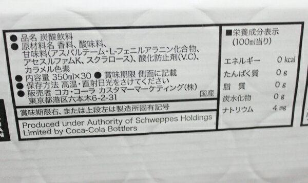 ��¨Ǽ����COSTCO�ۥ����ȥ����ʥ��ɥ饤���������åȥ��󥸥㡼�����롡350mlx 30��