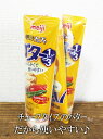 ★即納★【COSTCO】コストコ通販【明治乳業】チューブでバター1/3 160g×3本(要冷蔵)