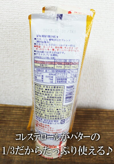 WhiteLeaf ホワイトリーフの★即納★【COSTCO】コストコ通販【明治乳業】チューブでバター1/3 160g×3本（要冷蔵）｜アングル2
