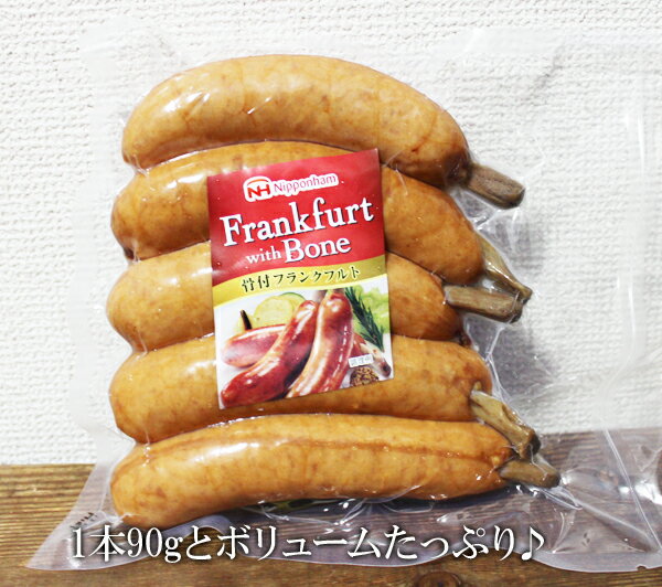 ★即納★【COSTCO】コストコ通販【日本ハム】骨付きフランクフルト 90gx5個（要冷蔵）のサムネイル