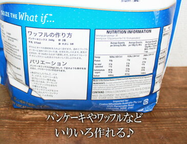 あす楽★即納【COSTCO】コストコ通販【KRUSTEAZ】クラスティーズ　バターミルク　パンケーキミックス（ホットケーキミックス）4.53kg