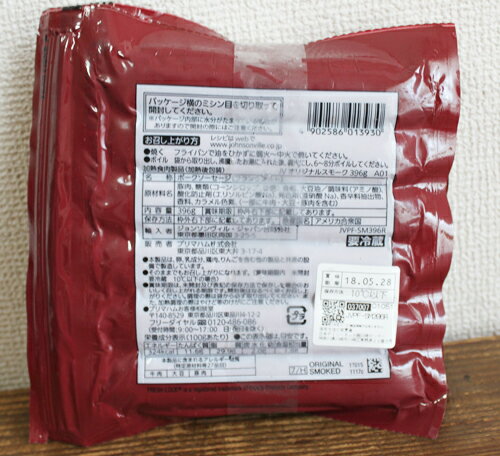 5の倍数日は楽天カードエントリーで5倍/★即納★【COSTCO】コストコ通販【ジョンソンヴィル】オリジナルスモーク396g×2袋(要冷蔵)