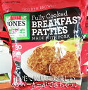 あす楽/5の倍数日楽カード5倍★即納★【COSTCO】コストコ通販【JONES】BREAKFAST PATTIES ジョーンズ ブレックファースト パティ ポーク 1.13kg(28〜30枚入り)（冷凍食品）