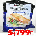 5の倍数日は楽天カードエントリーで5倍/あす楽★即納【COSTCO】コストコ通販【KIRKLAND】ATLANTIC SALMON カークランド　アトランティックサーモン(骨・皮無し) 1.36kg （冷凍食品）