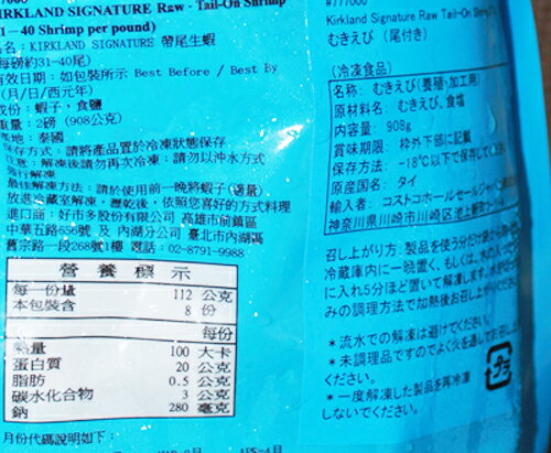 ★即納★【COSTCO】コストコ通販【KIRKLAND】カークランド　冷凍生エビ（尾付き）908g（31〜40尾） （冷凍食品） whiteleaf-10005687 WhiteLeaf ホワイトリーフ サンプル画像3