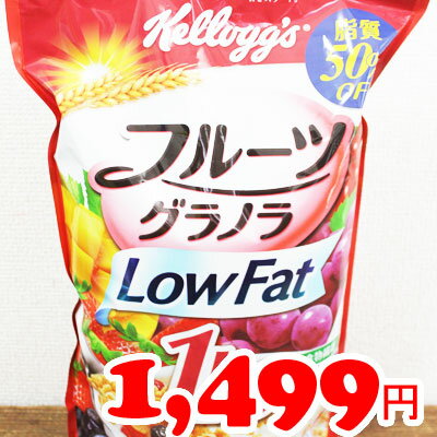 即納★【COSTCO】コストコ通販【ケロッグ】フルーツグラノーラ　ローファット　1kg