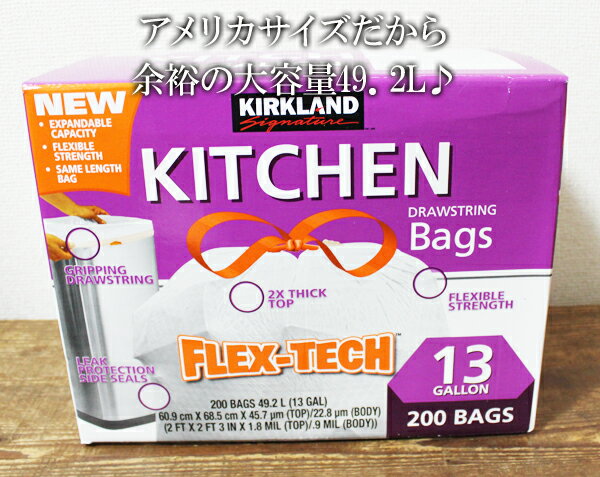 あす楽★5の倍数日は楽天カードエントリーで5倍★即納★【COSTCO】コストコ通販【KIRKLAND】カークランド キッチンバッグ ひも付きゴミ袋　200枚