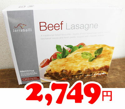 5の倍数日は楽天カードエントリーで5倍/あす楽★即納【COSTCO】コストコ通販【JARRABALLI】ビーフラザニア 1kg×2個（要冷凍）