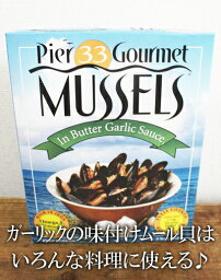 即納★【COSTCO】コストコ通販【MUSSELS】カマンチャカ ムール貝 バターガーリック味 454g×2箱（要冷凍）