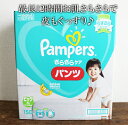 5の倍数日は楽天カードエントリーで5倍/★即納★【COSTCO】コストコ通販【Pampers】パンパース　さらさらケア　パンツ ビッグサイズ　150枚(50枚×3パック)