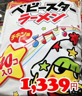 5の倍数日は楽天カードエントリーで5倍/即納★【COSTCO】コストコ通販【おやつカンパニー】ベビースターラーメン　ミニ　チキン 23g×40袋入