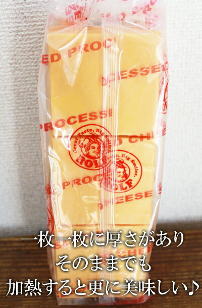 あす楽★即納★【COSTCO】コストコ通販【ROLF】CHEESE ロルフ チェダースライスチーズ 1300g（要冷蔵）