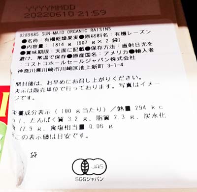 5���ܿ����ϳ�ŷ�����ɥ���ȥ꡼��5��/��¨Ǽ����COSTCO�ۥ����ȥ����������˥å��졼����