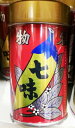 5の倍数日は楽天カードエントリーで5倍/即納/【COSTCO】/八幡屋礒五郎 七味唐辛子 ミディアム缶 28g