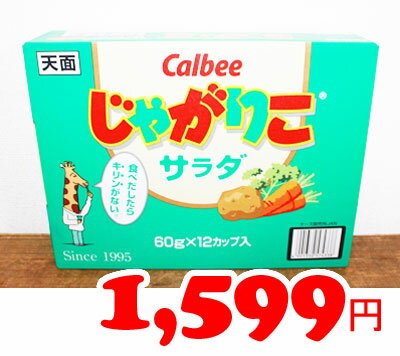 あす楽即納★【COSTCO】コストコ通販【カル...の紹介画像2