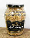 ★即納★【COSTCO】コストコ【MAILLE】種入りマスタード　865g