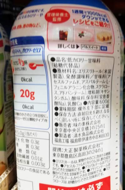 5の倍数日は楽天カードエントリーで5倍/★即納★【COSTCO】コストコ　パルスイート　カロリーゼロ